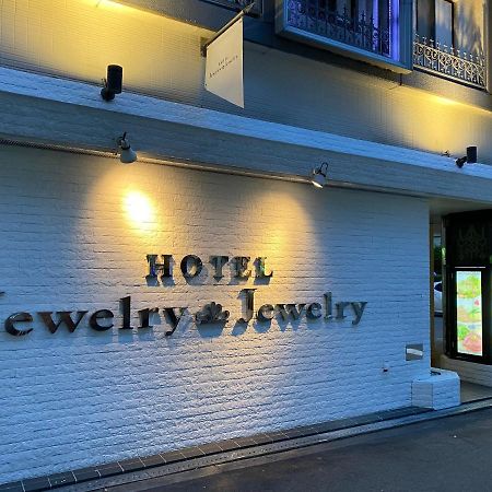 ホテルジュエリージュエリー十三（大人専用） 大阪市 エクステリア 写真